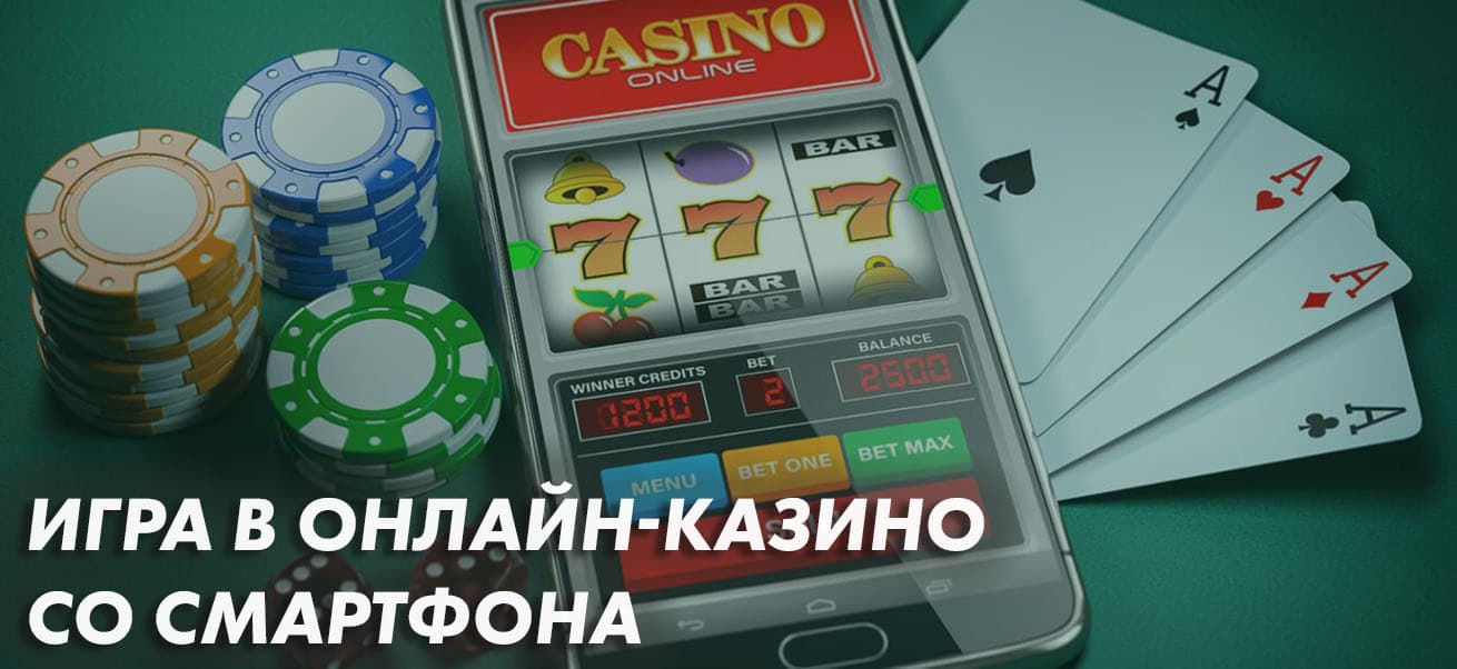 казино Betwinner скачать